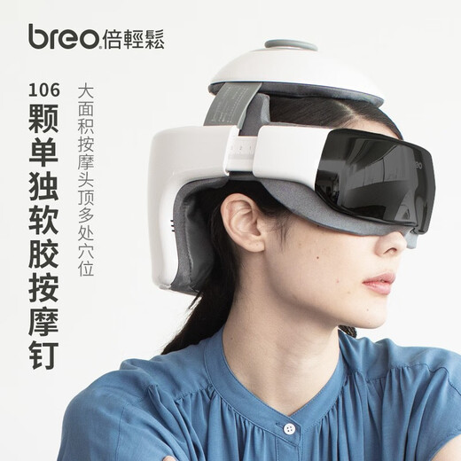 Breo head massager iDream 3S head and eye integrated massage helmet, scalp massage, same model as Sun Yingsha, birthday and New Year gift for boyfriend and girlfriend