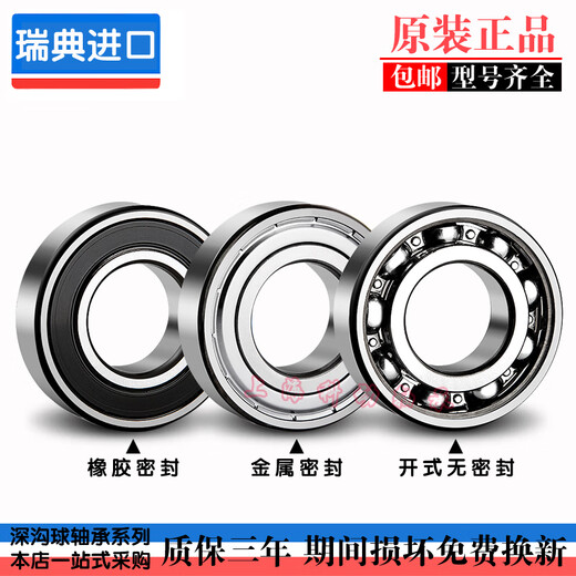 Swedish bearing 69006901690269036904690569062ZZZ2RS1 6900 2Z iron cover seal other