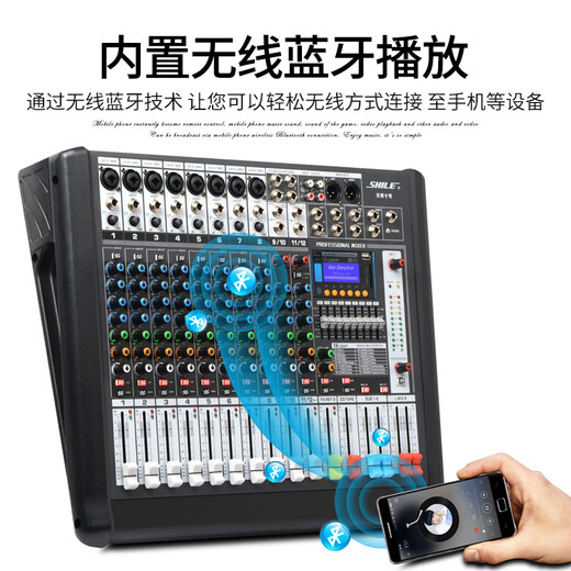 SHILE Tianqin No. 10 12-way professional mixer, remote video conferencing for stage performances and events, 16 DSP reverberation effects, digital analog mixer