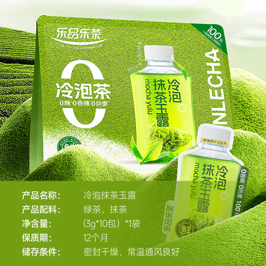 Lepinle Tea Matcha Gyokuro Cold Brew Tea 3g*10 bags/bag Matcha Gyokuro 1 bag (10 bags/bag)