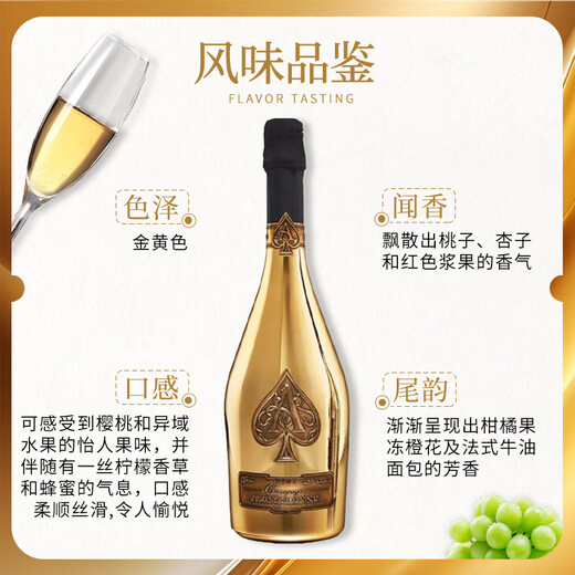 黑桃A（Armand de Brignac）法国黑桃A香槟 葡萄酒 气泡酒 750ml进口洋酒 原瓶进口年货送礼 瓶标瑕疵-黑桃A 黄金香槟 750ml