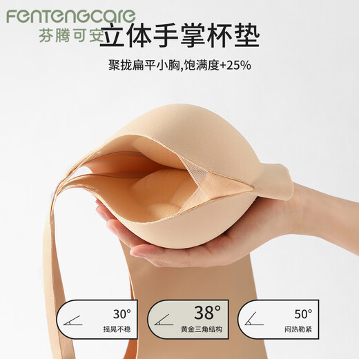 FENTENGCARE special small breasts side-slimming bra to make your breasts larger, seamless liquid foundation bra, push-up, non-empty cup, anti-sagging, side breast reduction bra