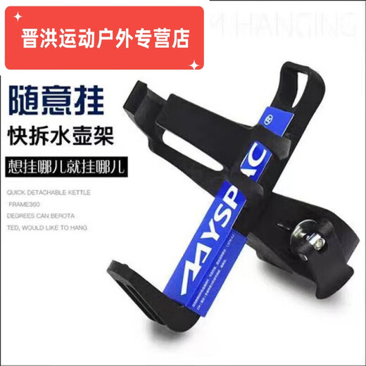 Shantou Lincun bicycle water cup holder, no punching, mountain bike car cup holder type, motorcycle water cup holder, electric vehicle universal, universal style - water bottle holder collection + screws