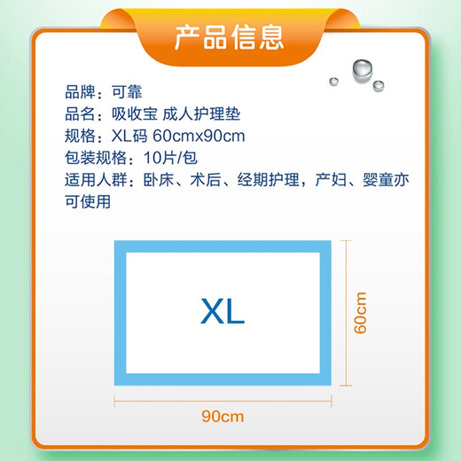 Reliable (COCO) absorbent adult care pad XL 10 pieces (60*90cm) elderly diaper pad puerperal pad disposable mattress