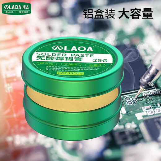 LAOA old A acid-free solder paste rosin welding oil non-corrosive flux 50g LA813002