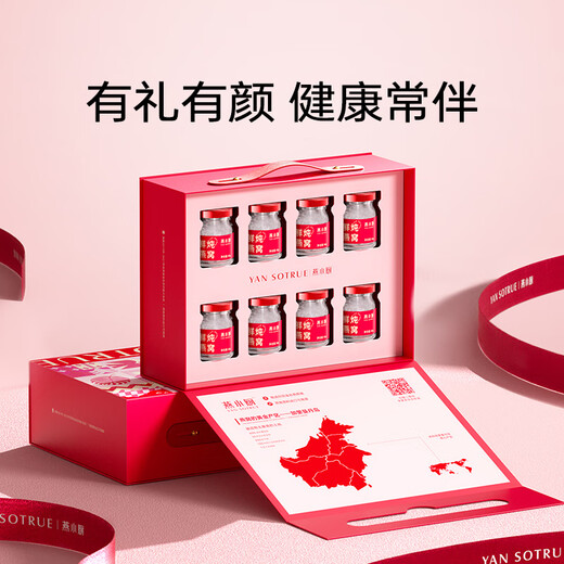 燕小厨鲜炖燕窝40g*8瓶送老婆生日礼物送父母礼品送长辈滋补营养礼品