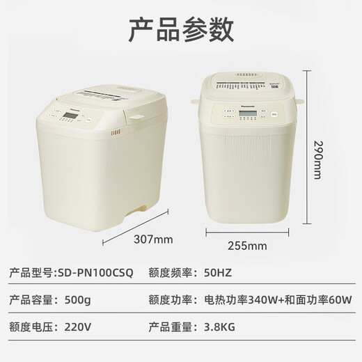 Panasonic Bread Machine Home Toaster Kneading Dough Mixer You can reserve the Magic White Bucket SD-PN100