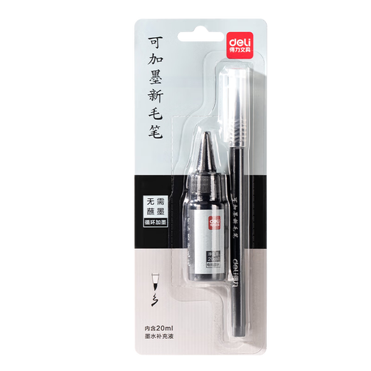 Deli (deli) new style writing brush, new writing brush with refillable ink, calligraphy soft pen, fountain pen style writing brush, beautiful pen, small regular script for beginners, entry-level calligraphy practice (black) (card), popular stationery products for the beginning of school