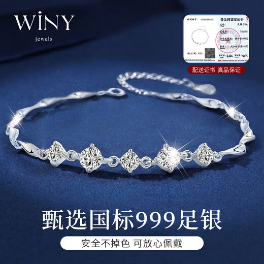 The only (Winy) 999 sterling silver bracelet for women, birthday gift for women, crystal jewelry for girlfriend and wife, luxury high-end silver jewelry
