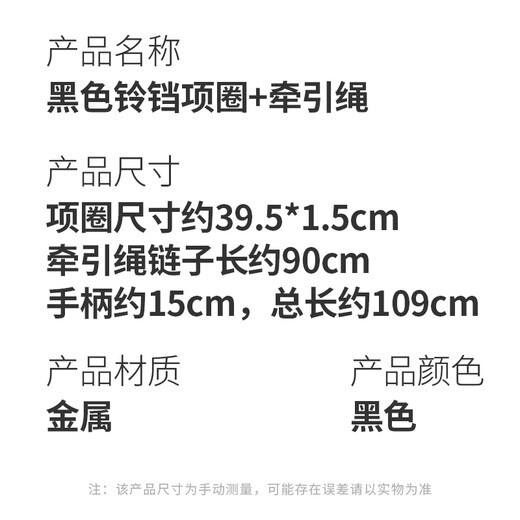 Necklace, female clavicle chain, choker collar, fun bell, maid traction chain, men's leather neck chain, neck ring, couple, black bell collar + traction rope