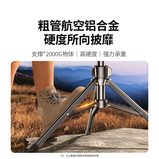 绿联手机支架落地直播支架自拍杆三脚架多功能便携视频录制户外立式俯拍伸缩支架铝合金适用苹果17小米