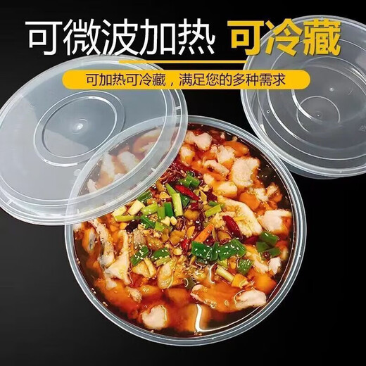 Packing box large capacity large disposable lunch box round crayfish pickled fish hot pot transparent with lid 4800ml 5 pieces with lid