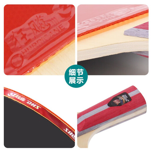 红双喜乒乓球拍2只对拍 H4四星级纯木双拍两只套装 速度进阶型 H4006直拍短柄×2只（双面反胶）