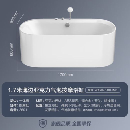 九牧（JOMOO）【定制产品】浴缸家用成人泡澡民宿独立小户型洗澡浴室沐浴浴池 YC13117龙头气泡按摩缸-1.7m