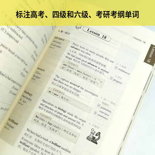 Breakthrough in Basic English Vocabulary (New Edition)