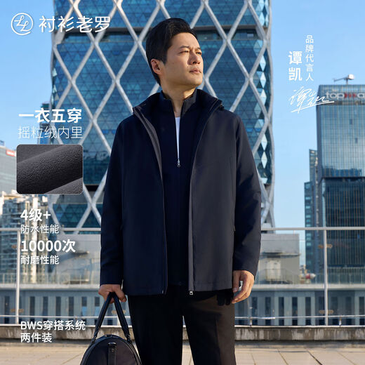 Shirt Lao Luo BWS Wearing System 2025 Winter Windproof and Waterproof Jacket Warm Down Jacket Polar Fleece Soft Shell Jacket Men Black Down Jacket + Goose Down Jacket + Windproof Jacket Three-piece Pack XL 50