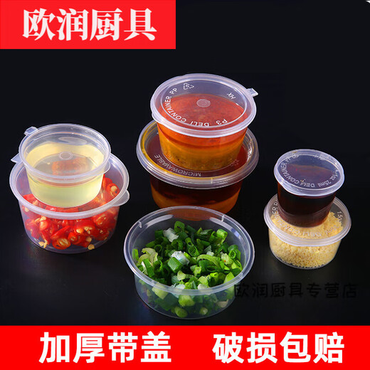 Hua'anjia disposable sauce cup packaged seasoning box passion fruit sub-packaging box chili oil and vinegar one-piece take-out small soup bowl with lid 25mL one-piece 100 pieces