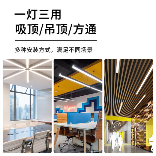 Haoyunma (HAOYUNMA) Zhongshan lamps super bright LED strip lamp office chandelier barber shop commercial ceiling strip fluorescent lamps square installation accessories package