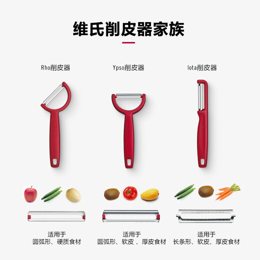 Victorinox Swiss Army Knife Fruit Knife Double Serrated Edge Paring Knife Iota Vertical Peeler Red 6.0943.1
