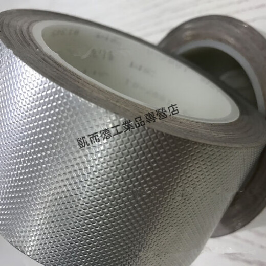 3M1345铜箔胶带 压纹镀锡铜胶 静电泄放电磁屏蔽胶智 25mm*16.5m