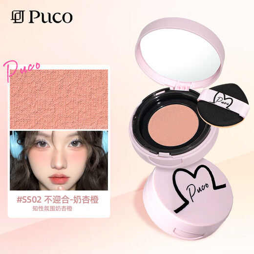 PUCO Blush Mud Cushion Mashed Potato Expansion and Shrinking Color Matte Makeup Atmosphere Natural Highlight Contouring and Brightening SS03 Undefined Grapefruit Powder Blush Mud