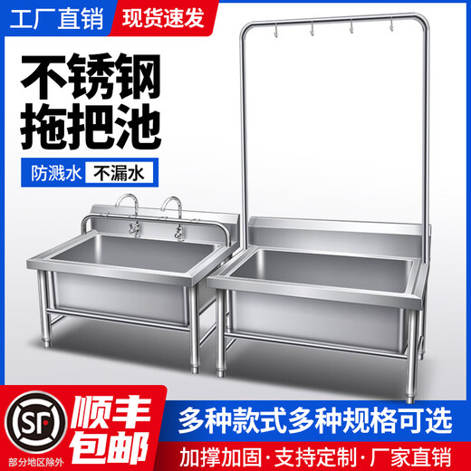 Stainless steel commercial mop pool integrated wash mop pool mop pool household balcony outdoor factory pool sink without shelf 60*60*55 pool depth 30cm-open 1