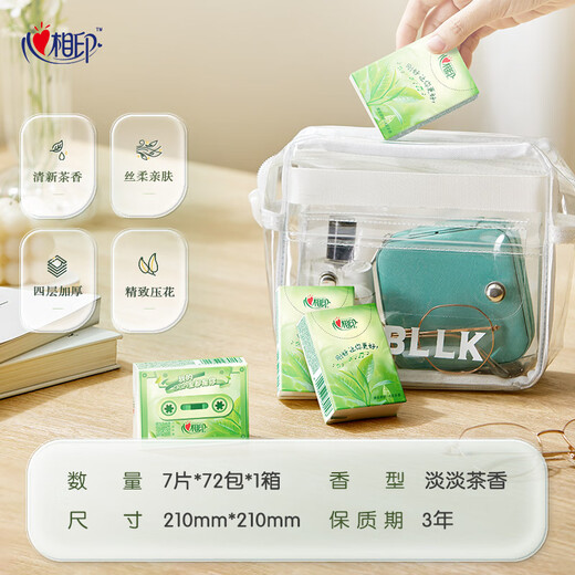Heart-to-heart handkerchief paper tea language classic light tea fragrance 4 layers 7 pieces * 12 packs * 6 tissues sold in a box
