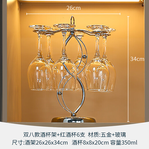 First sight of wine cabinet decorations, art, light luxury, high-end red wine rack, living room sideboard, TV cabinet, housewarming gift, double eight-style wine glass rack + 6 red wine glasses