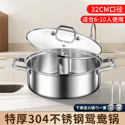 Shouyou hot pot pot 304 stainless steel large capacity household soup pot double bottom large fire pot shabu shabu induction cooker gas universal double bottom 304 mandarin duck pot 32cm