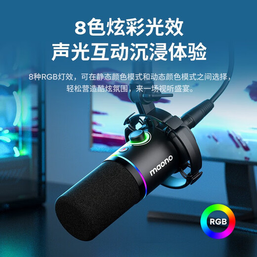 Flash Maono Flash dynamic microphone computer live broadcast microphone built-in sound card live recording dubbing game video conferencing Flash PD200x mobile radio microphone wired PD200X black desktop model