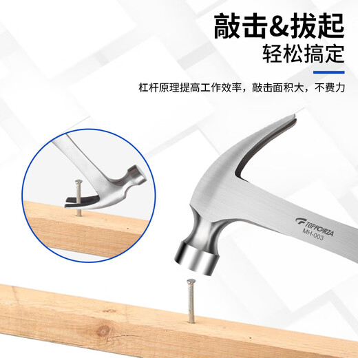 TOFORZA hammer claw hammer steel handle one-piece woodworking hammer hammer hammer decoration household hammer tool 8OZ MH-003 one-piece hammer with handle