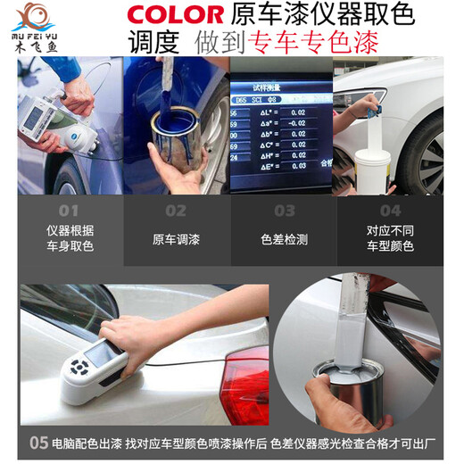 Wooden flying fish Fox touch-up paint pen white Ford new Mondi car scratch scratch repair spot paint pen black self-spray paint spray paint set tanzanite blue