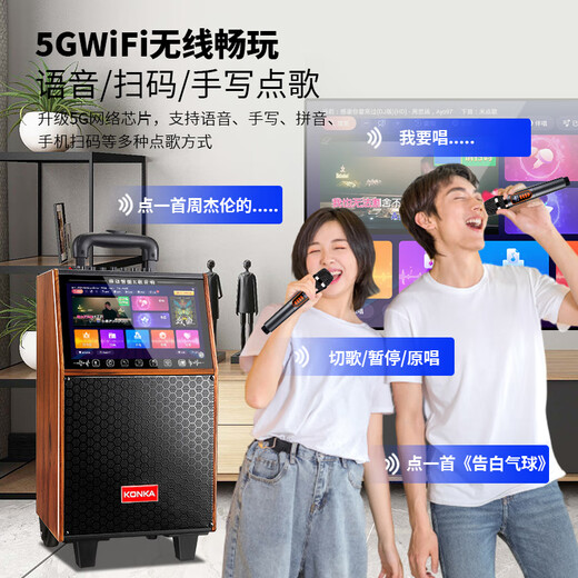 Konka square dance audio with display wireless microphone Bluetooth home ktv singing and dancing live performance karaoke karaoke machine integrated video large volume outdoor trolley speaker 20-inch touch version + 2 microphones + 32GU disk
