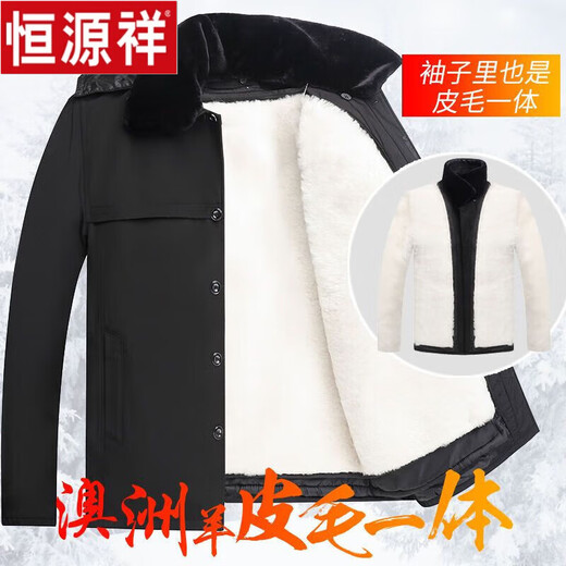 Hengyuanxiang middle-aged and elderly fur integrated wool cotton jacket plus velvet thickened warm cotton jacket for men and fathers sheepskin coat nikon with sheep cake lining and sleeves also made of wool 2XL 100-135Jin Jin is equal to 0.5kg light luxury high-end cotton clothing