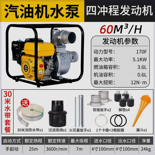 Deli four-stroke gasoline engine water pump hand-started pump for agricultural field irrigation self-priming pump for firefighting fishery copper 5100W60 cubic h4 inch 30 meter pipe
