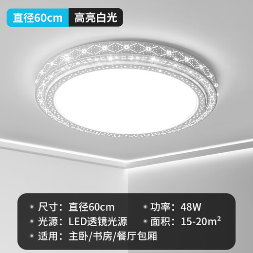 佲伙2024新款吸顶灯led大尺寸客厅灯简约现代卧室灯圆形超亮大厅灯具 直径60CM高亮白光48瓦