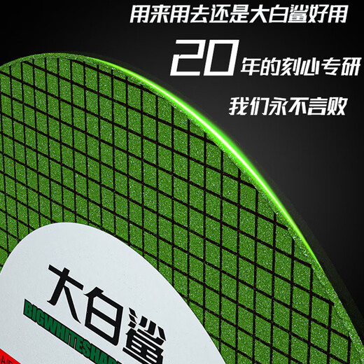 Great white shark cutting disc hand grinder cutting disc metal angle grinder grinding wheel grinding wheel stainless steel grinding wheel grinding 105 green sheet double mesh 1.2 thick sharp type 50 pieces