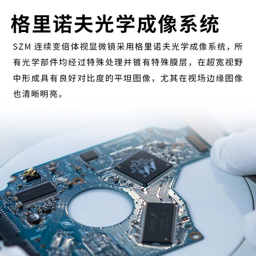 SOPTOP Sunny trinocular stereo microscope, mobile phone repair, continuous zoom measurement, photo and video, three-way camera