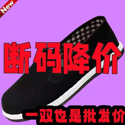 恺吉锐(一一两双装)老北京布鞋男春夏耐磨防滑透气一脚蹬劳保黑布鞋 【耐磨轮胎底一双装】+3522生级 41 拍大一码