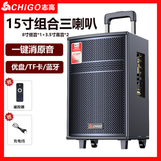 CHIGO square dance Bluetooth speaker subwoofer outdoor large volume outdoor karaoke sound card audio playing and singing 15-inch Bluetooth speaker flagship version