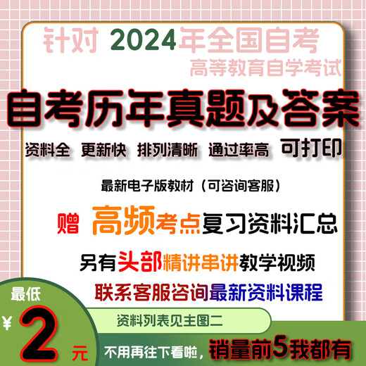 自考14081侵权责任法网课视频自考法学资料笔记精讲课+串讲 全额 精讲+串讲