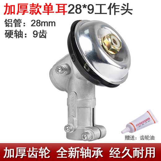 Lawn mower working head, gasoline lawnmower gearbox assembly, weeding blade brush cutter universal working head accessories, reinforced single ear 28/9 tooth working head, free grease