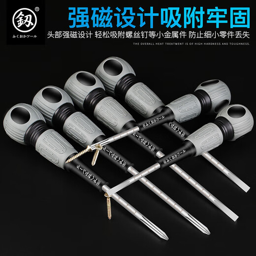 釰釰福冈工具电工专用十字螺丝刀一字锥带磁螺丝批精密起子全套 电工专用6×150MM一字FO-9740