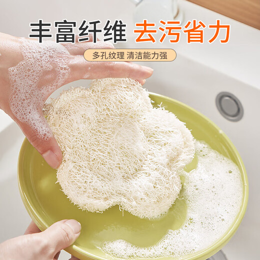 Beautiful polyester natural loofah pot scrubbing artifact kitchen supplies dishwashing wipes absorb water and clean old loofah pulp dishcloth rags 5 pieces + 4 scouring pads -