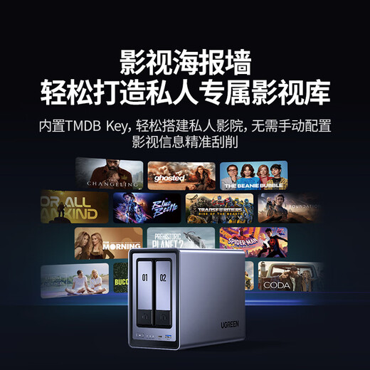 绿联私有云DXP2800 8G内存16T双盘位NAS网络存储个人云硬盘家庭服务器AI相册手机平板扩容适用iPhone17