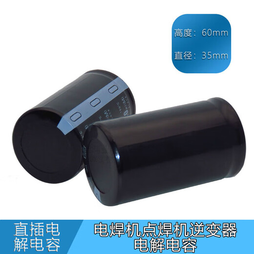 Imported electrolytic capacitor 450v820UF welding machine inverter capacitor 35/D760mm 450V820UF