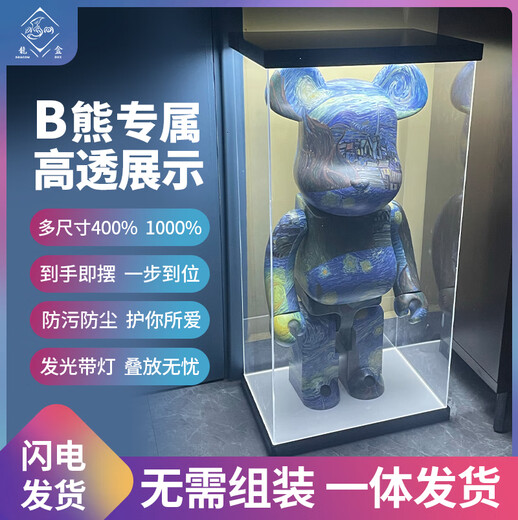 One-piece free-to-spell bearbrick building block bear violent bear figure transparent storage acrylic display box dust cover one-piece 39*29*74cm (applicable to 1003