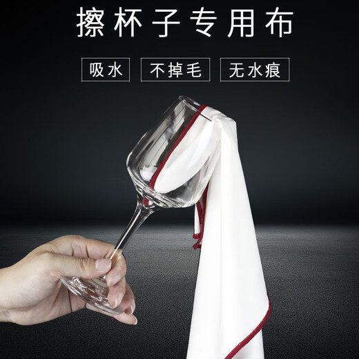 Shengshi Rong Lankou cloth, glass wiping cloth, red wine glass rag, hotel glass wiping cloth, non-marking, absorbent and lint-free cup cloth, burgundy 30*30cm/5 pack
