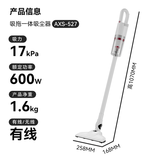 AUX household vacuum cleaner household suction and mopping all-in-one vacuum cleaner household wired handheld car-mounted large suction vacuum cleaner for cleaning pets small multi-purpose dust removal AXS-527 deluxe version wet mopping all-in-one