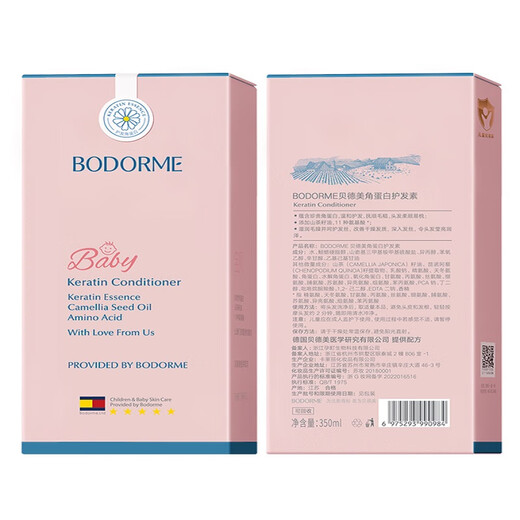 Bodcrme keratin conditioner 350ml silicone-free repair and nourishing conditioner for boys and girls aged 3-4-6-12 years old